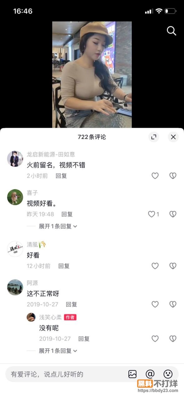 抖音美女浅笑心柔5