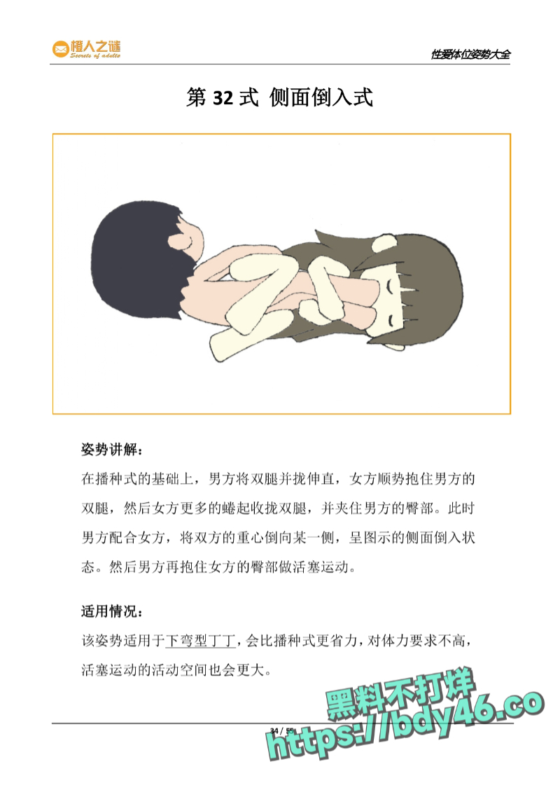 52种炒饭技巧_page-0036.jpg