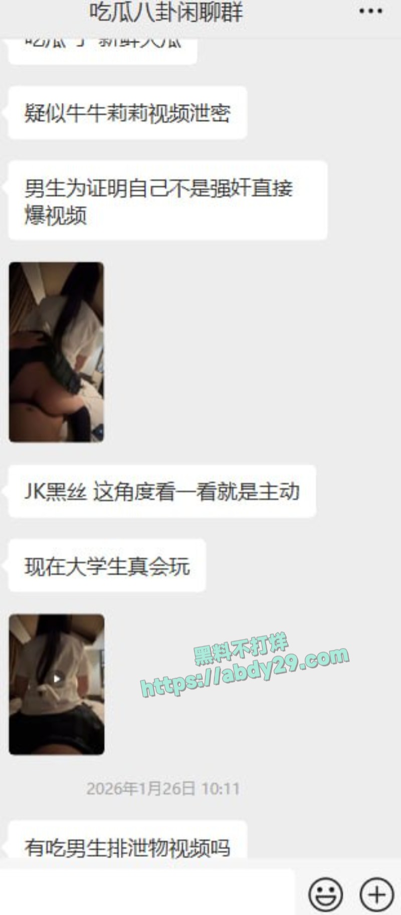 大三男生涉嫌强制侮辱大一女友15