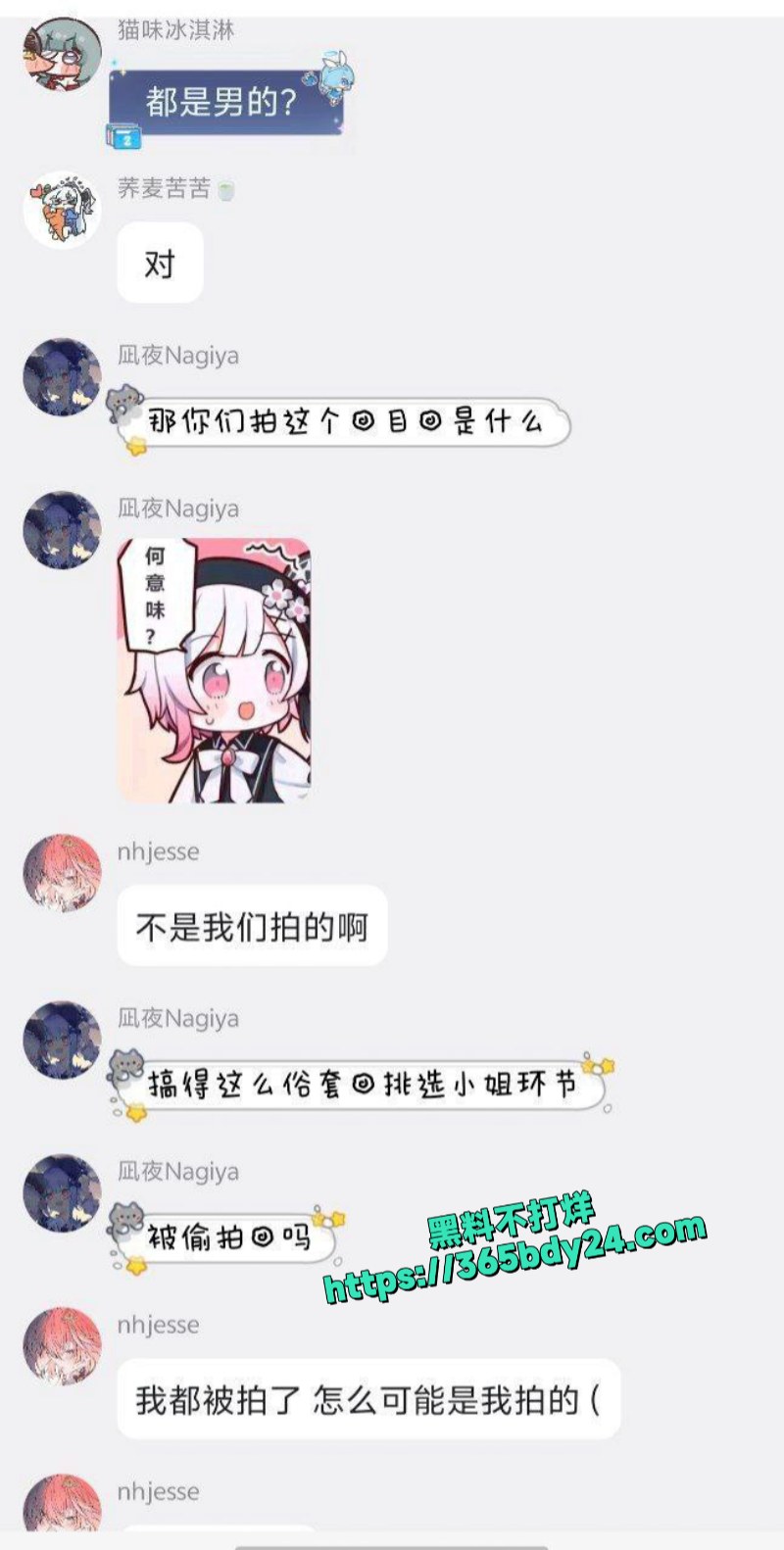 俩男娘炮酒吧cos陪酒小姐擦边视频流出 4
