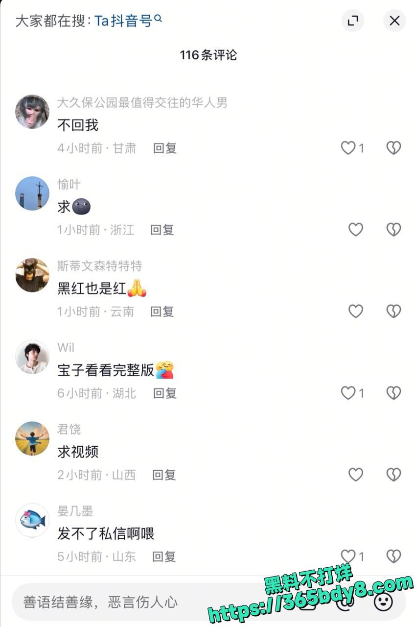 抖音网红因观而照4