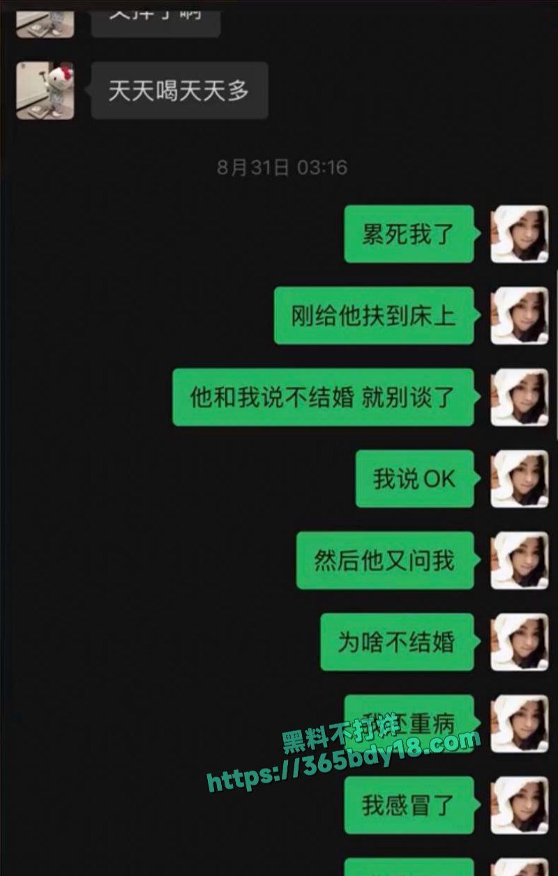 变形计男主人黄润秋出轨被扒 16