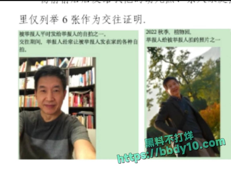 人大清史教授杨念群塌房大瓜20