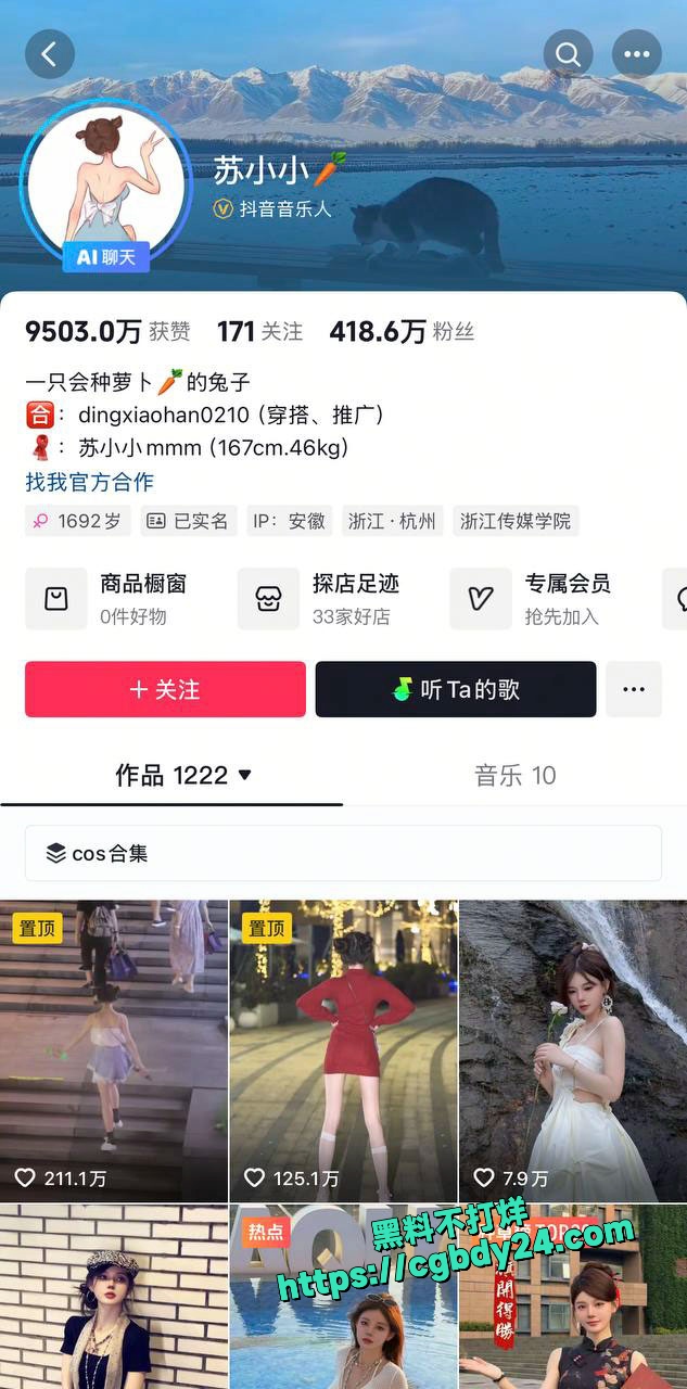 抖音418w粉丝网红苏小小早期微密圈大尺度视频曝光1