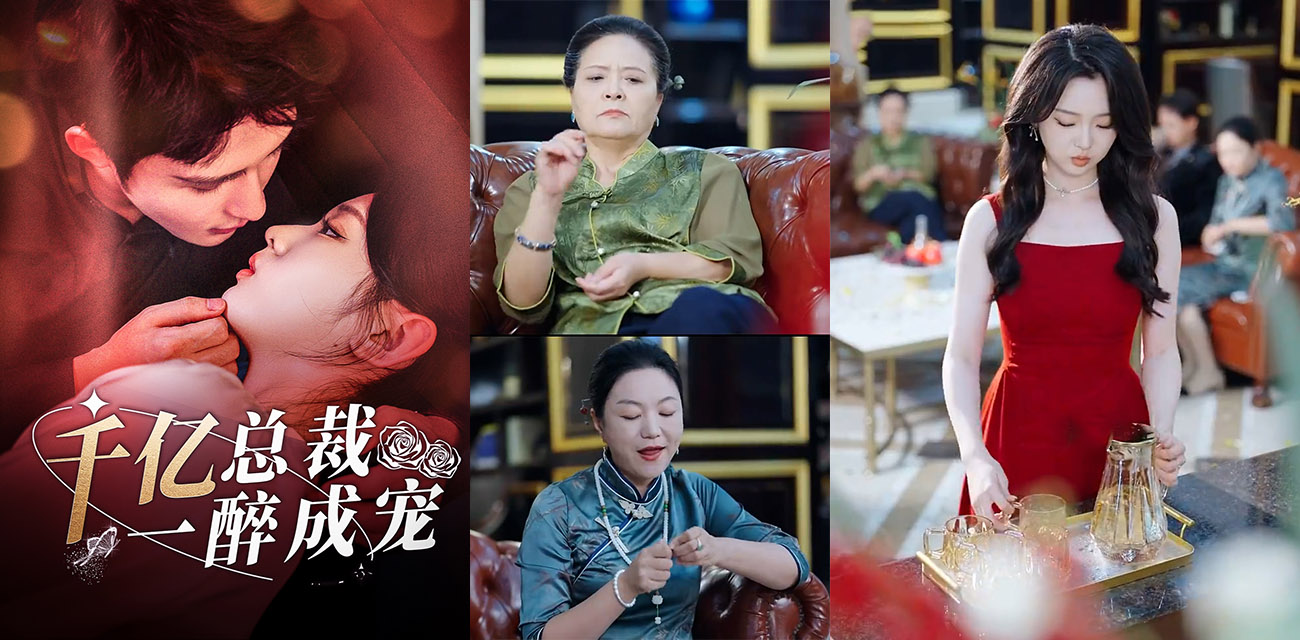 《千亿总裁一醉成宠》天生对女人过敏的太子爷 一见钟情京圈格格 与之闪婚