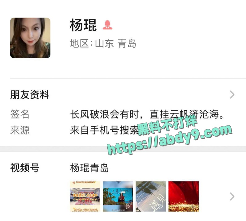 杨琨靠出卖大屁股混迹商界 1
