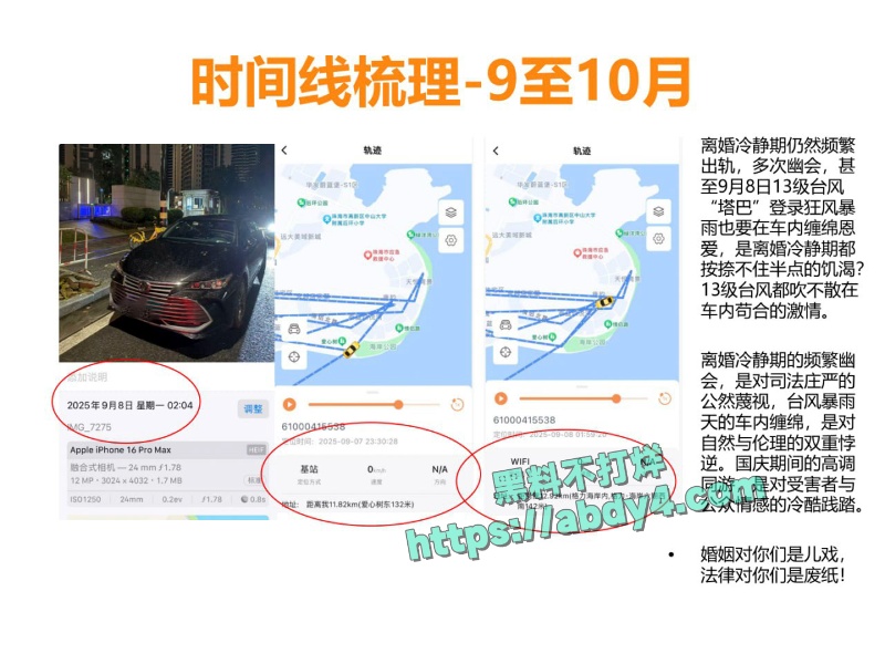 珠海金凤小学教师莫莉不雅视频泄密 12