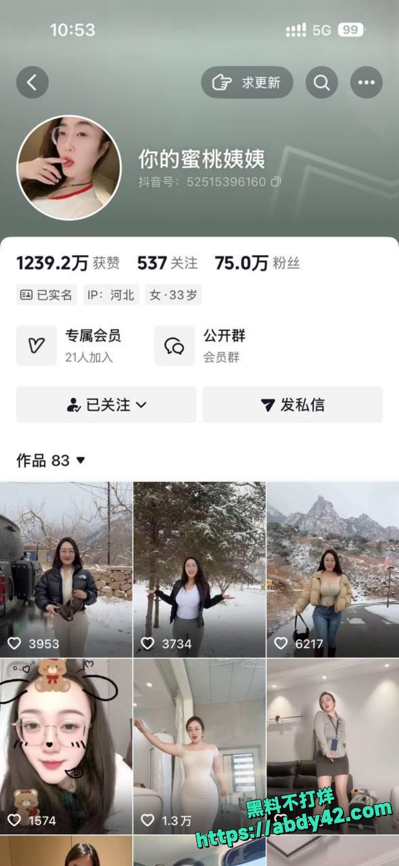 抖音你的蜜桃姨姨1