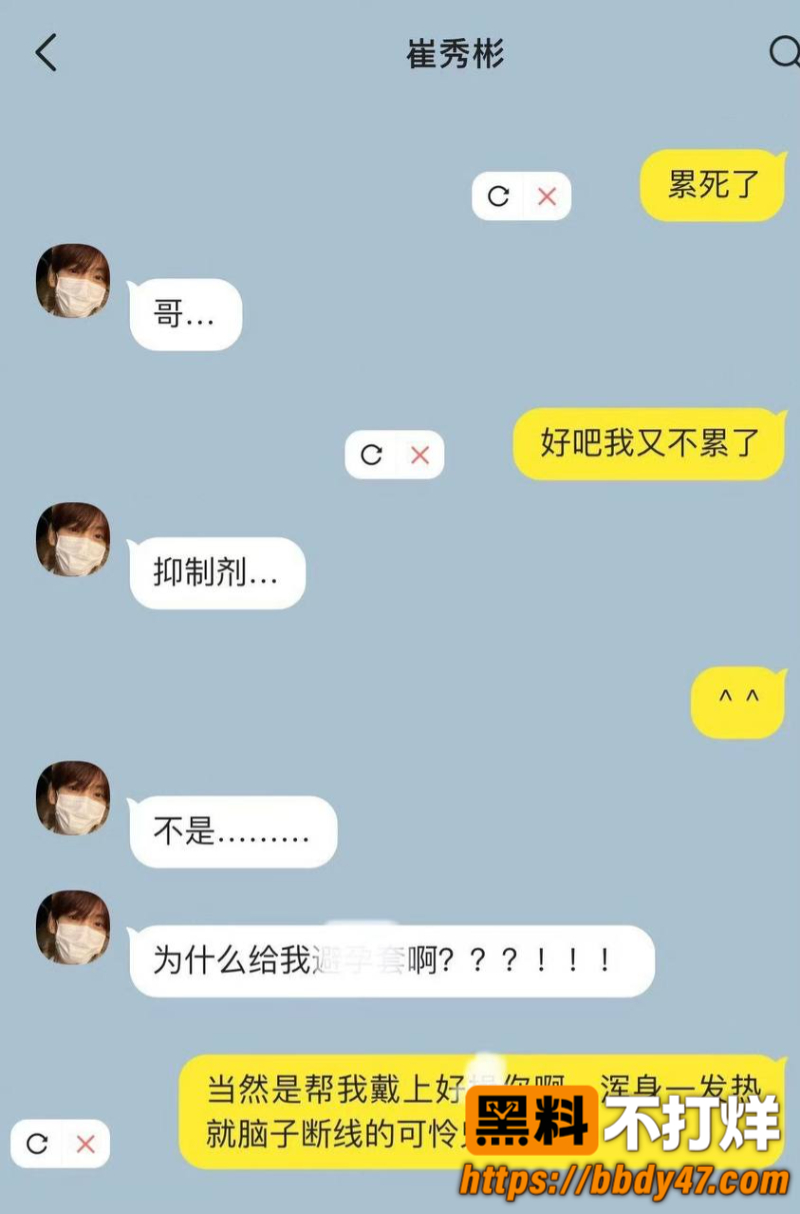 千万网红崔秀彬16