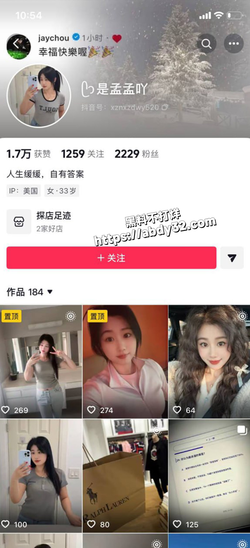 抖音博主 苏晓雨 小红书大型社会实验8