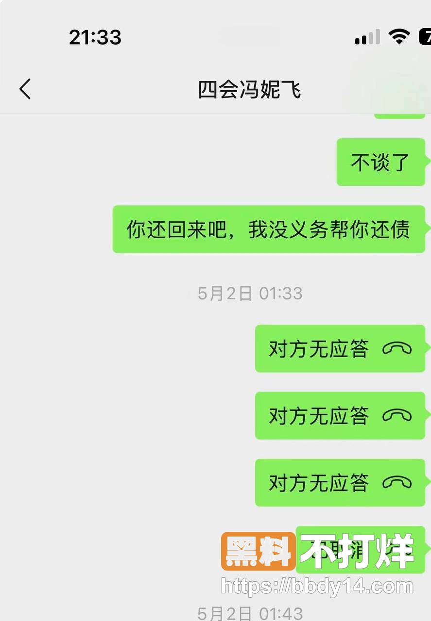 四会机车渣女冯妮飞曝光25