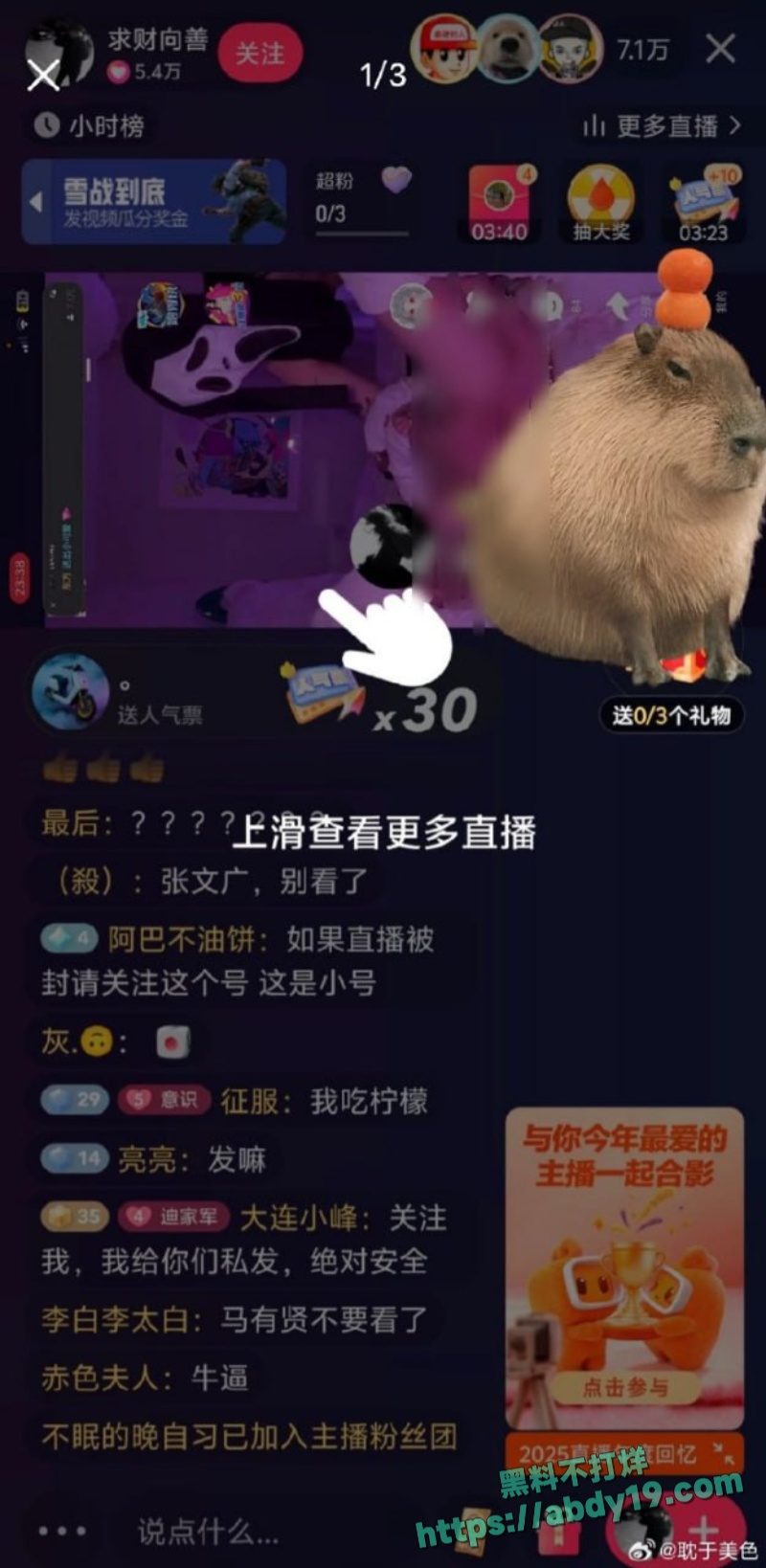 快手黄播事件后续 14