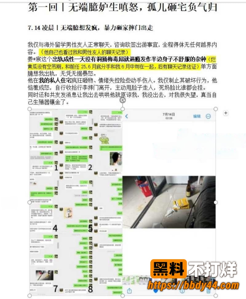 姜宸3