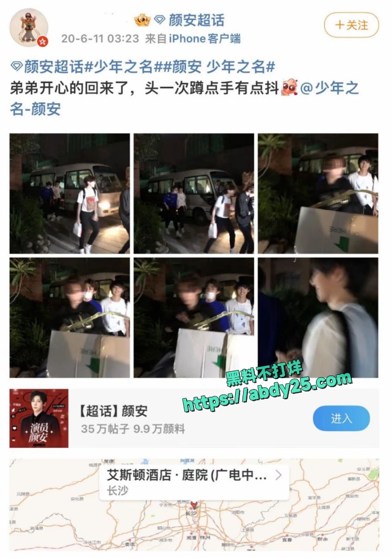 曝颜安私生活混乱23