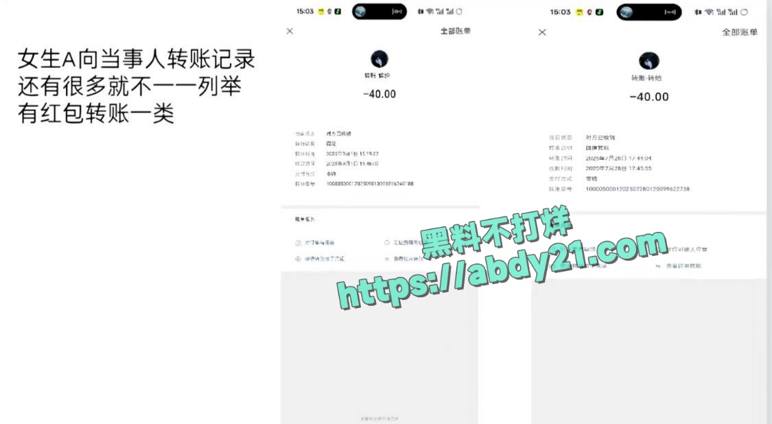 四川大学唐铭芝私被锤渣男 9