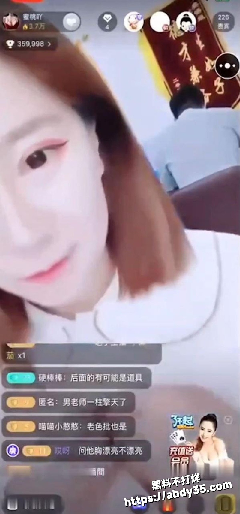 英语老师蜜桃吖办公室直播 6
