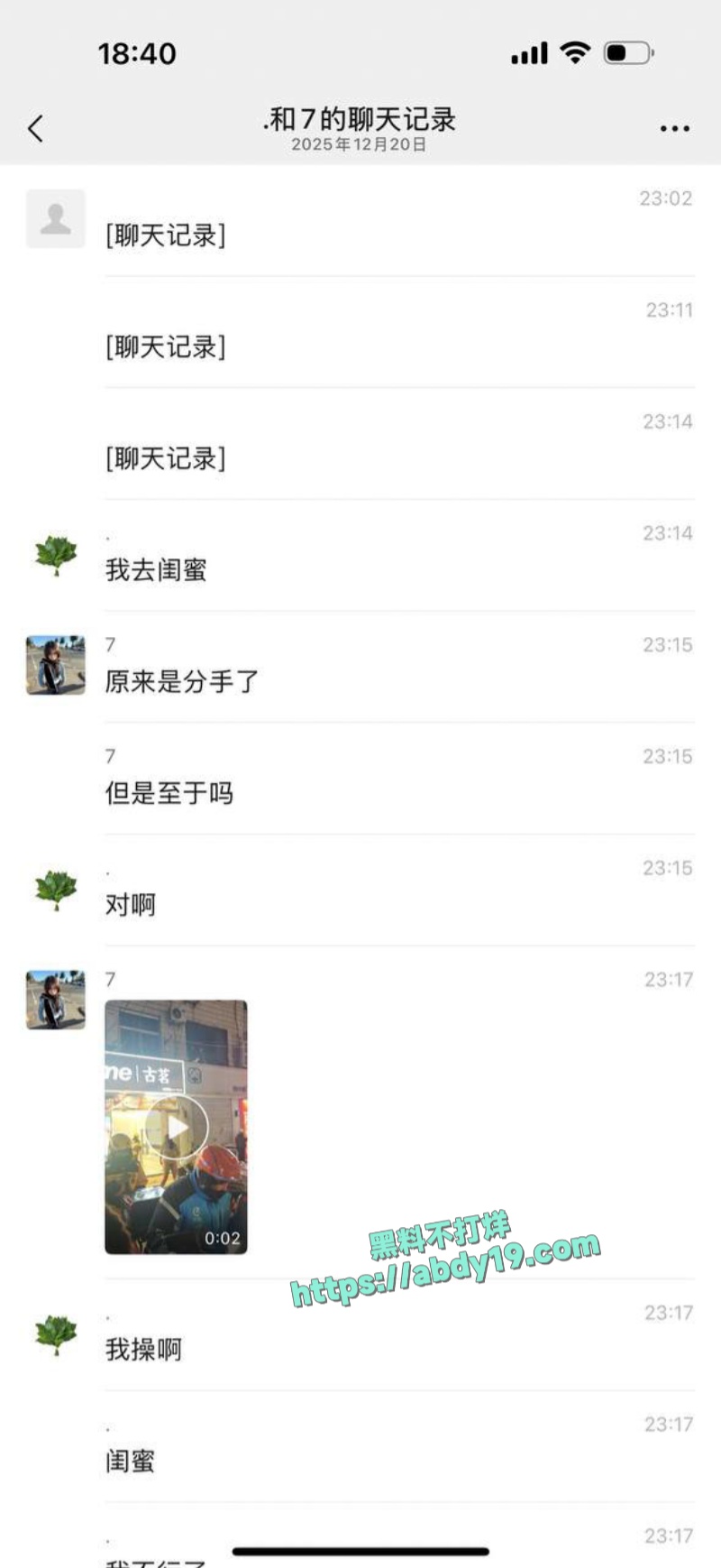 平邑莲花山古茗女孩分手崩溃脱裤子 5