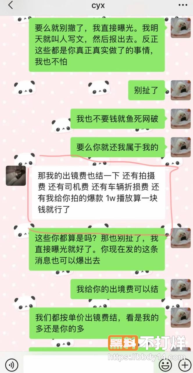 男网红626聊骚出轨约妹79