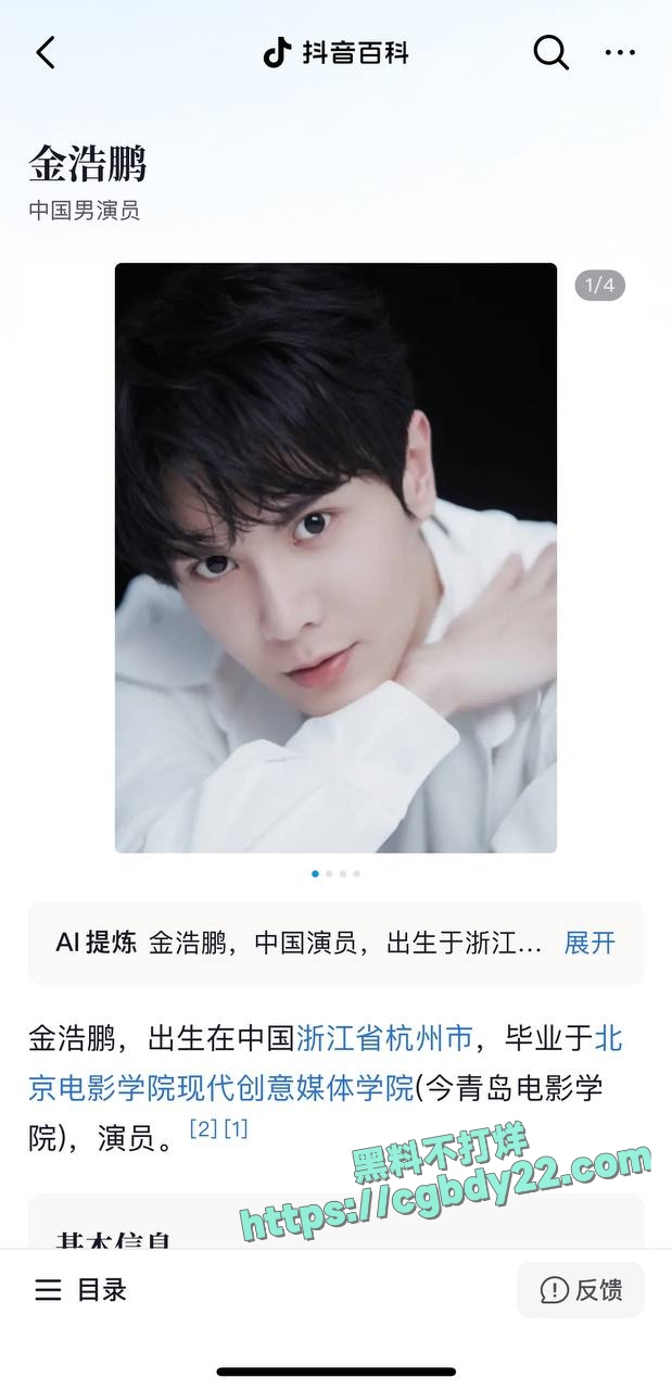 演员金浩鹏被曝骗钱约炮 (28)