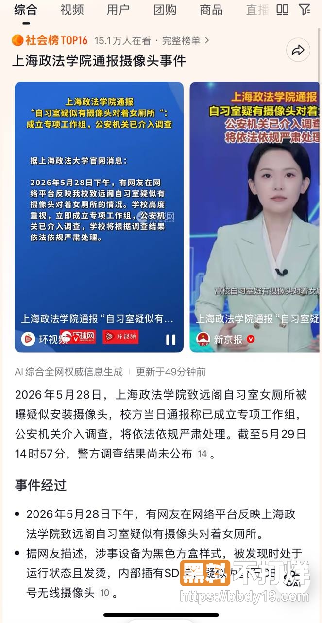 上海政法学院女厕所17