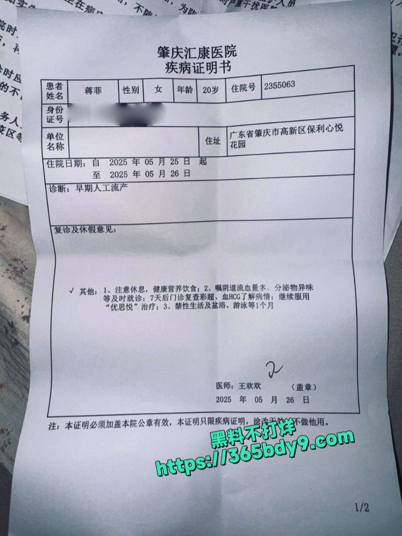 湖南衡阳蒋菲为了订单跟客户乱搞染上梅毒被曝光2