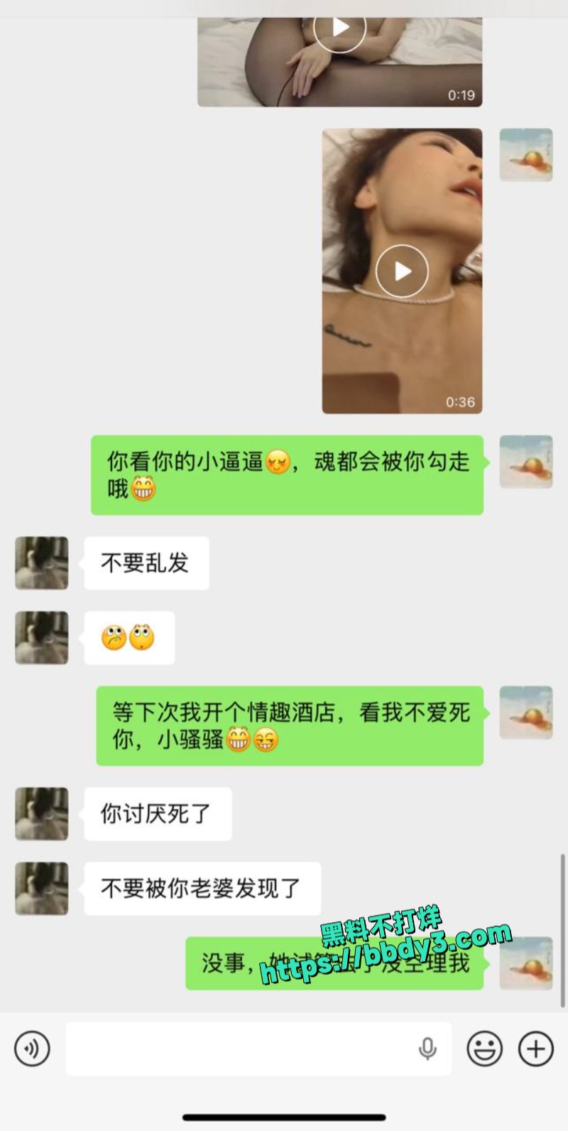 河南女子孕期遭丈夫出轨20余人 11