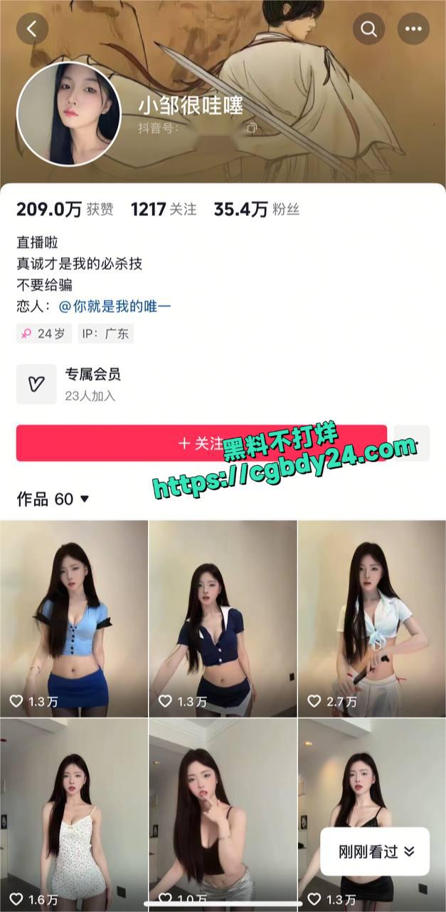 小邹很哇塞6