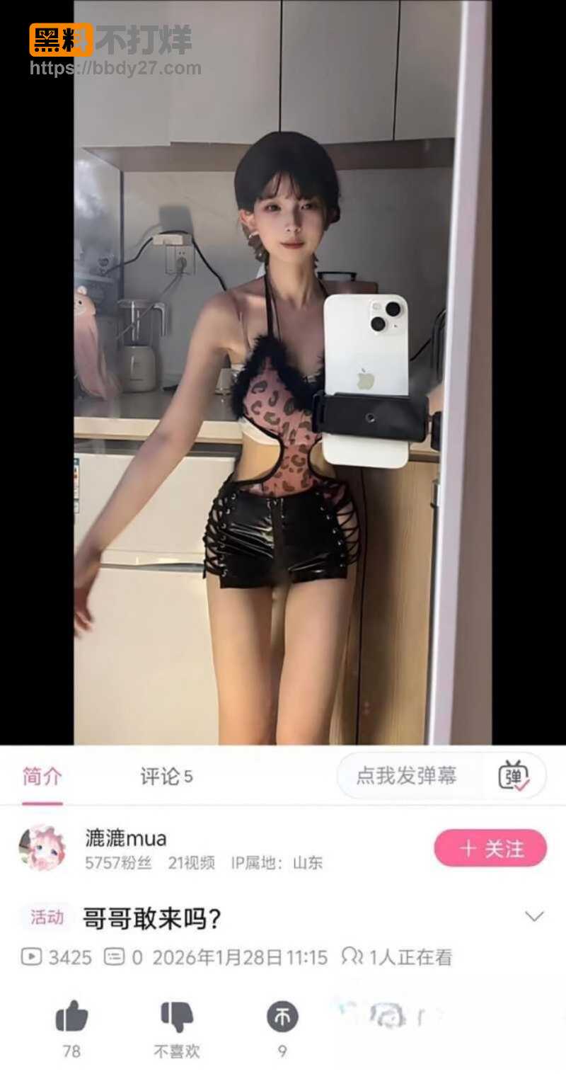 B站高颜值UP主漉漉mua2