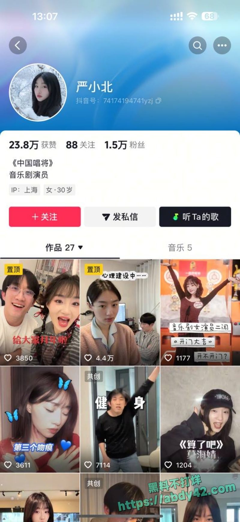 严小北被前任陈楷实名爆料34