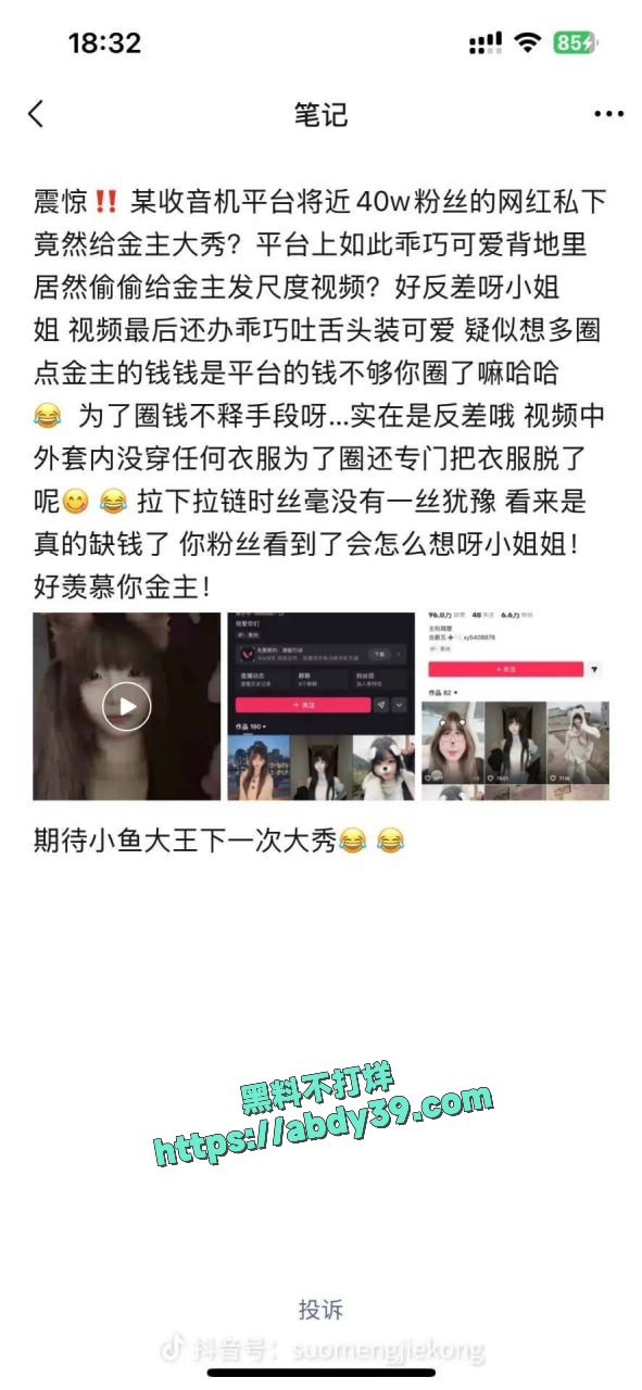 全网跪求的 小鱼大王 16