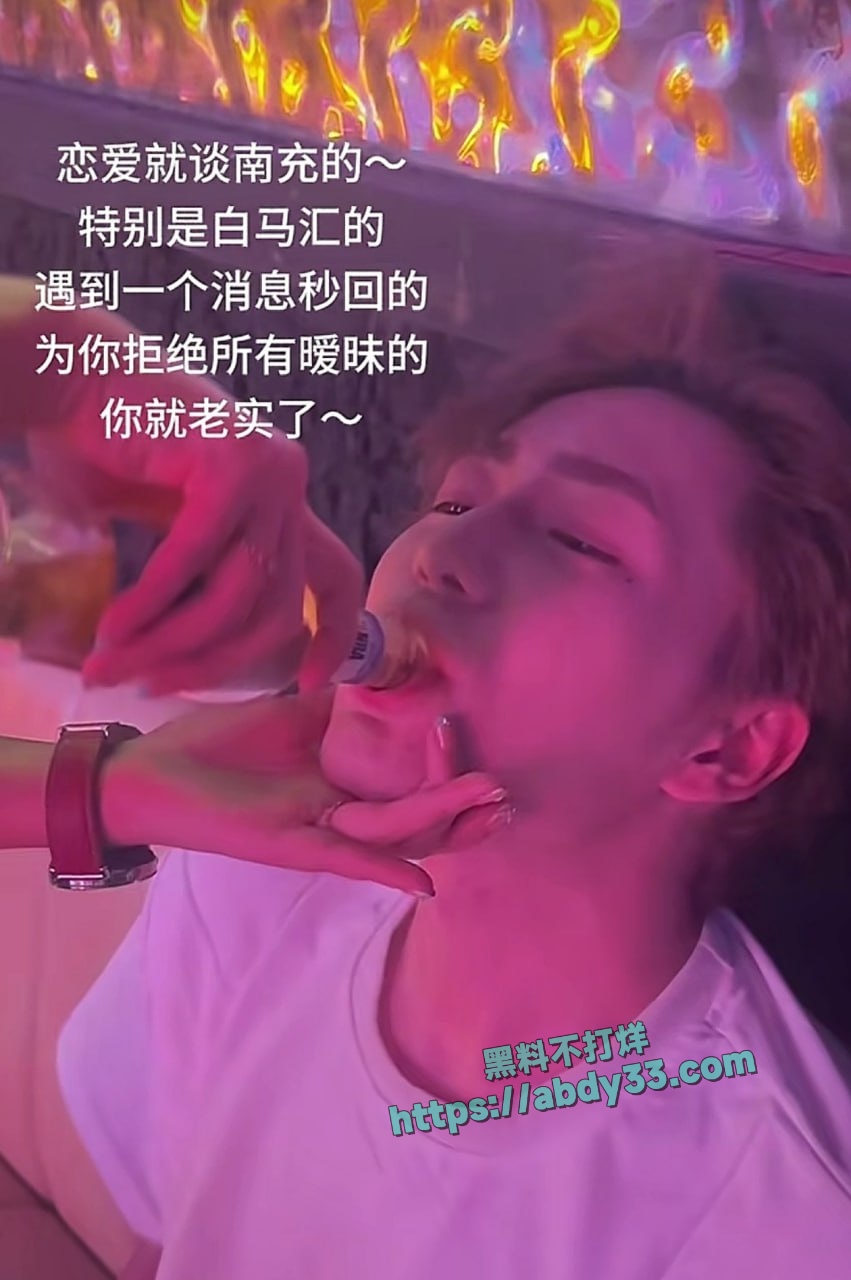 南充白马汇李凯渣男 29