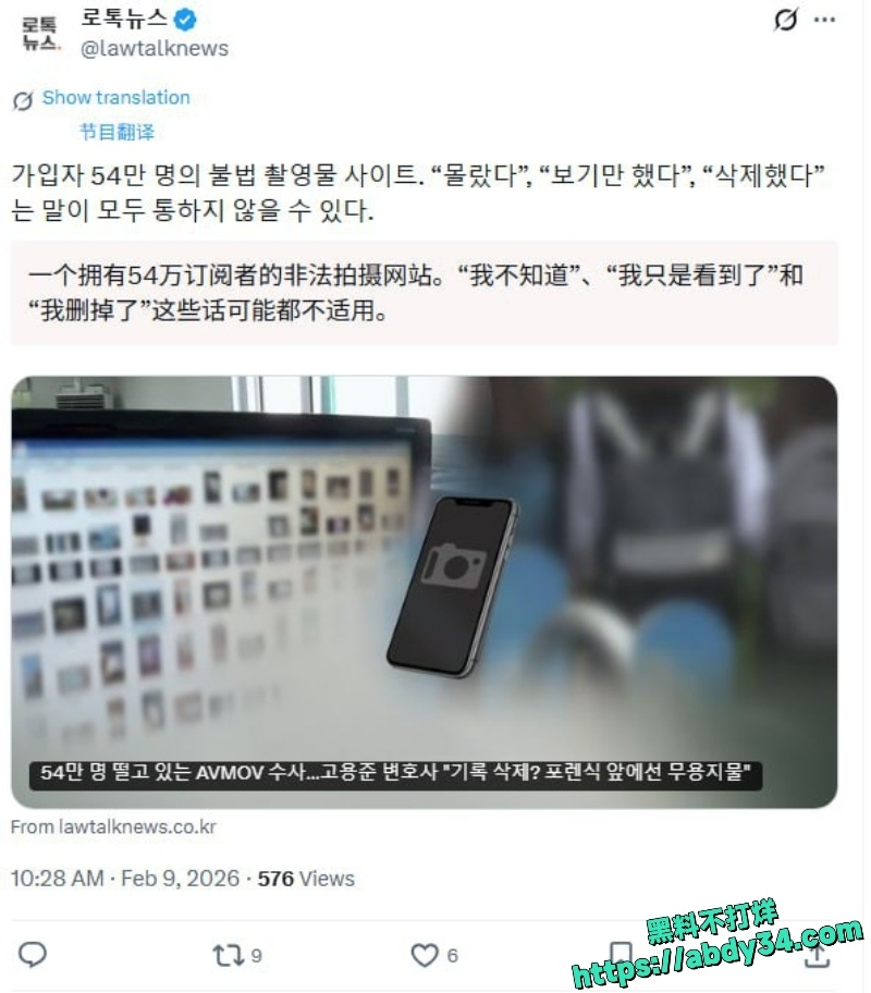 韩媒新曝光非法色情网站9