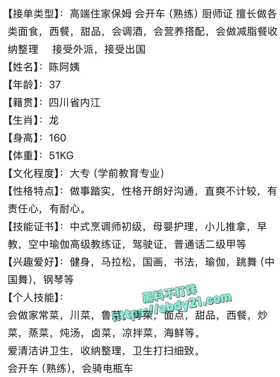 家政服务提供卖淫 2