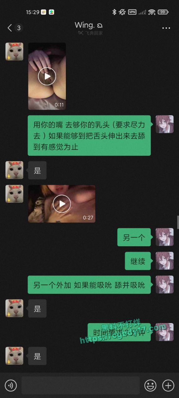 上海某学院的在校19岁女大学生王佳冀 在求主人调教他11