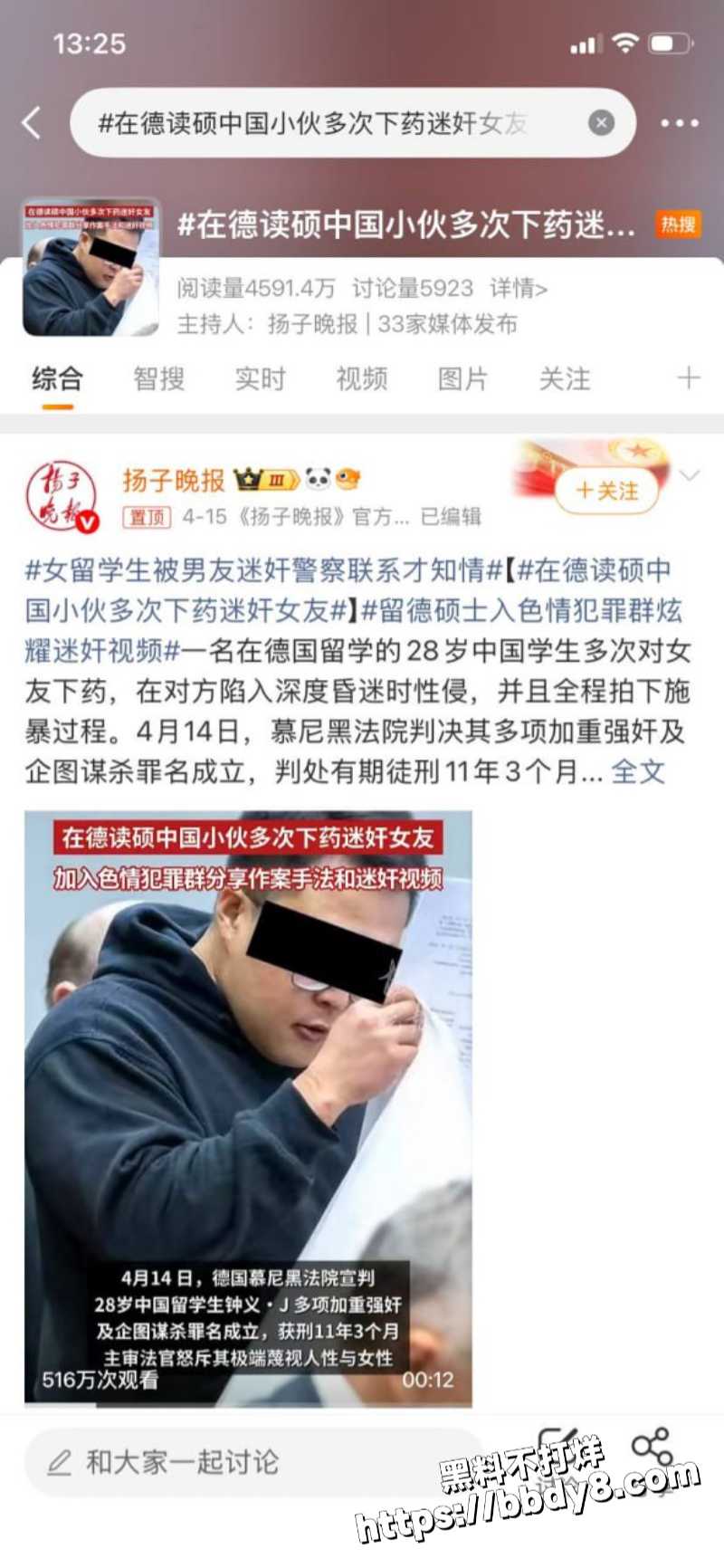 在德博士生17