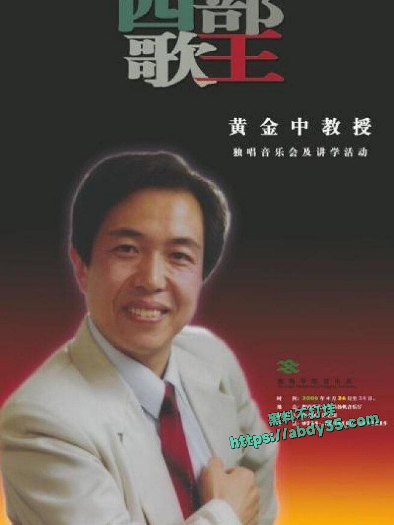 黄子弘凡父亲诈骗学生 4