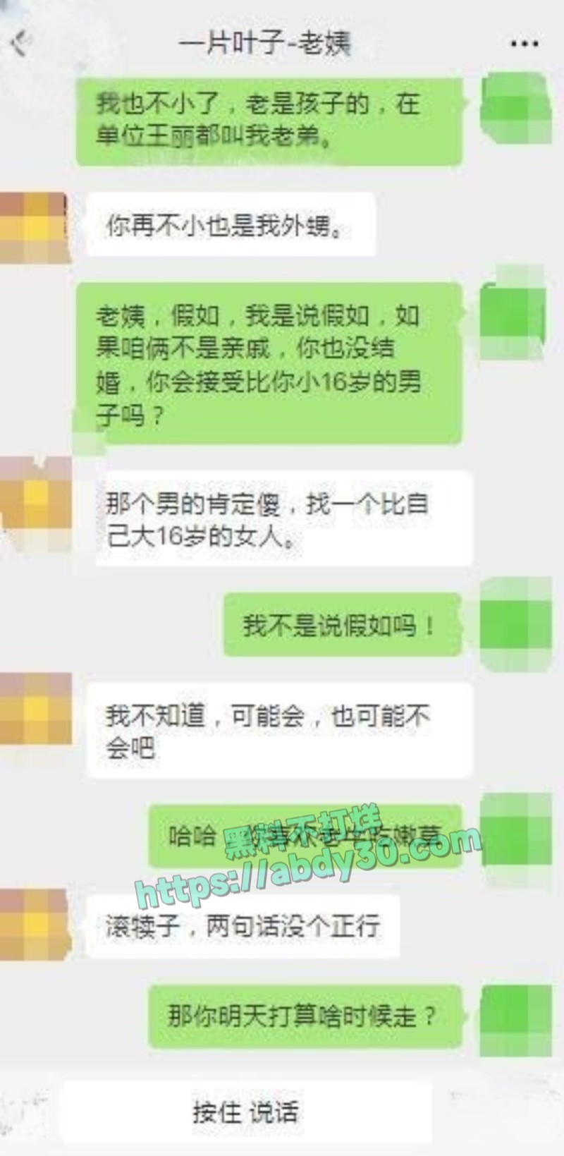 暗水之下爱上肥老姨第二集7