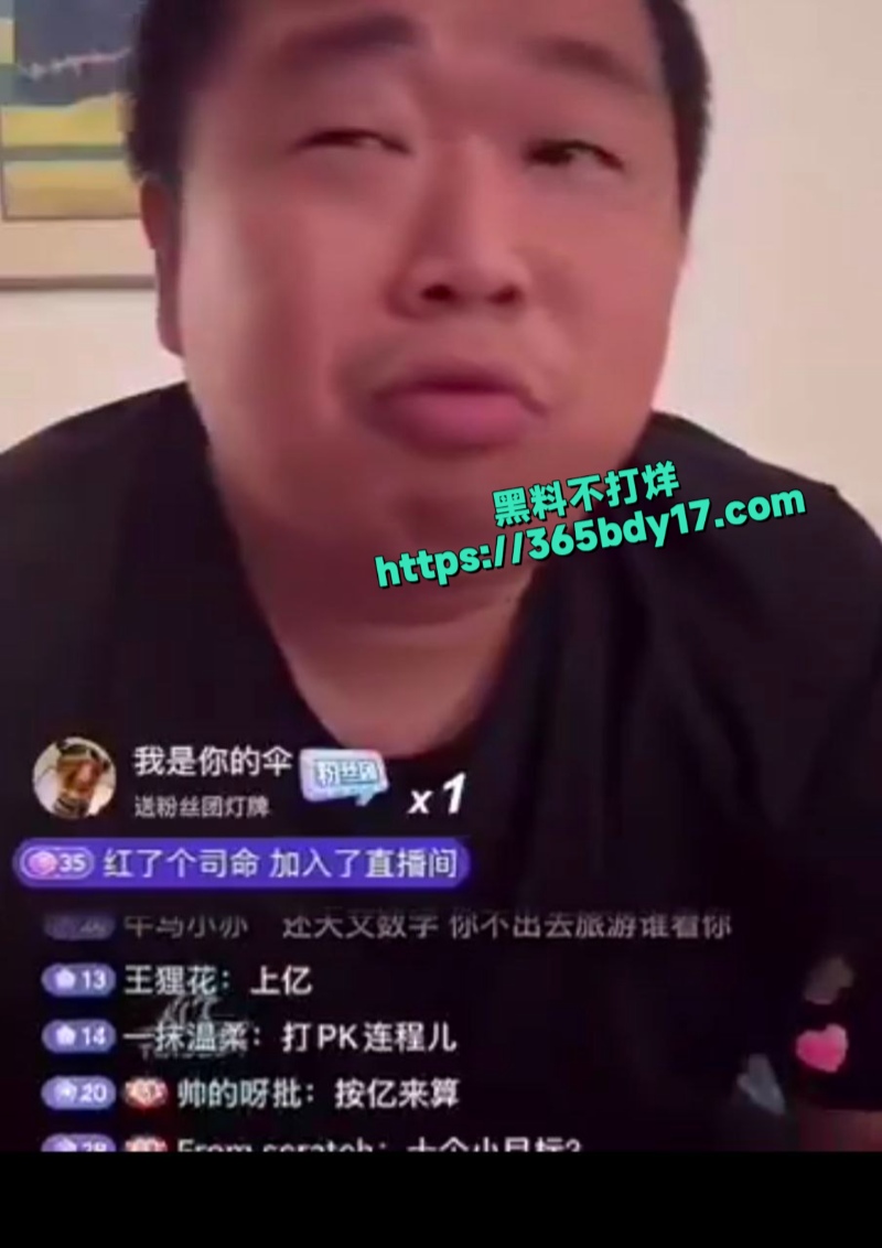 蓝战非直播自爆收入被封号4