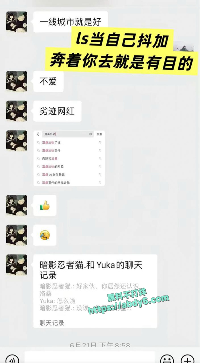 抖音搞怪网红王大钳子塌房事件 21
