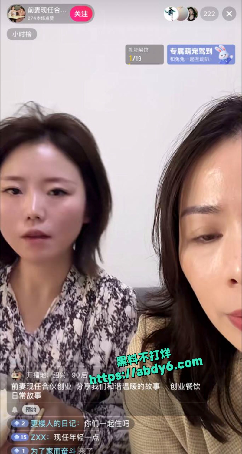 抖音石头哥前妻现任两女共侍一夫 10
