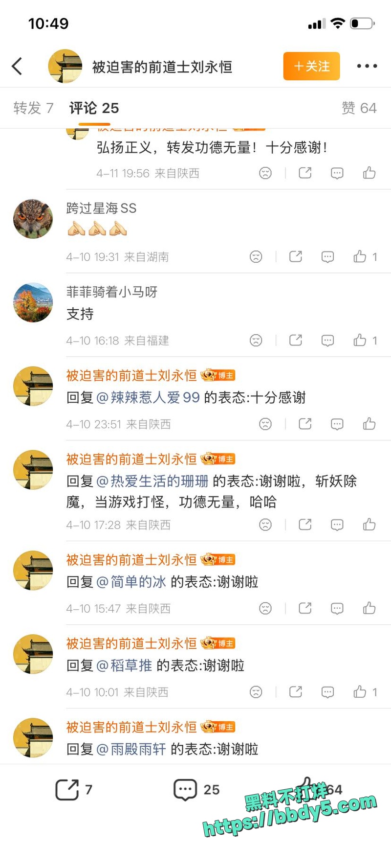 中国道教协会副会长35