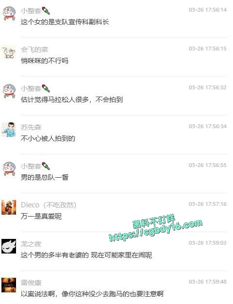 无锡马拉松野鸳鸯瓜事件 男女主竟是咸阳消防二级指挥长与二级指挥员 2