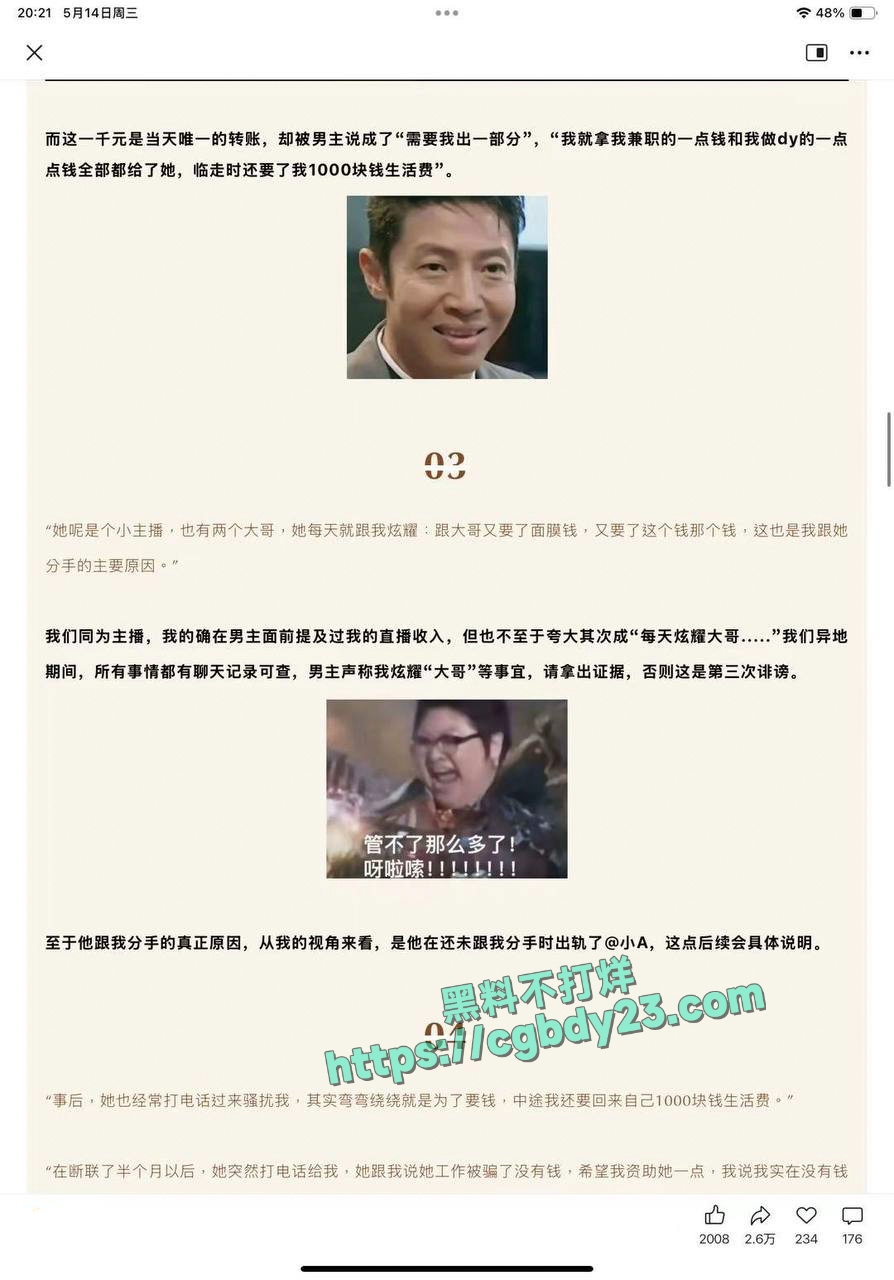 克里希被前女友再爆出轨新瓜6