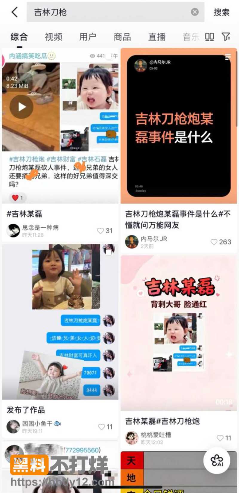吉林刀枪炮吉林财富磊3