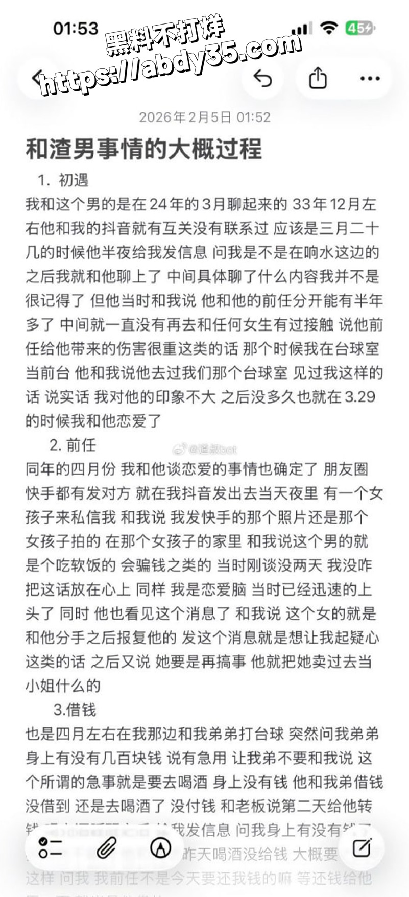 控诉