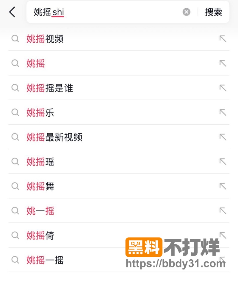 姚瑶 1
