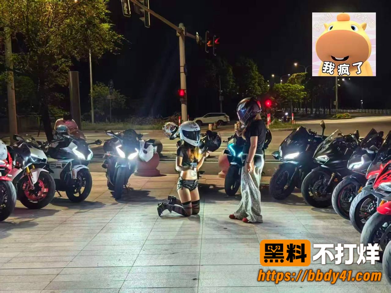街头调教3