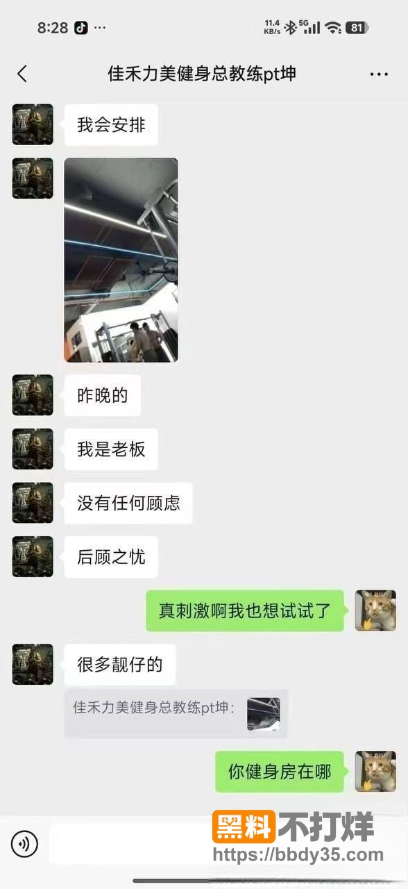 广州佳禾健身房2