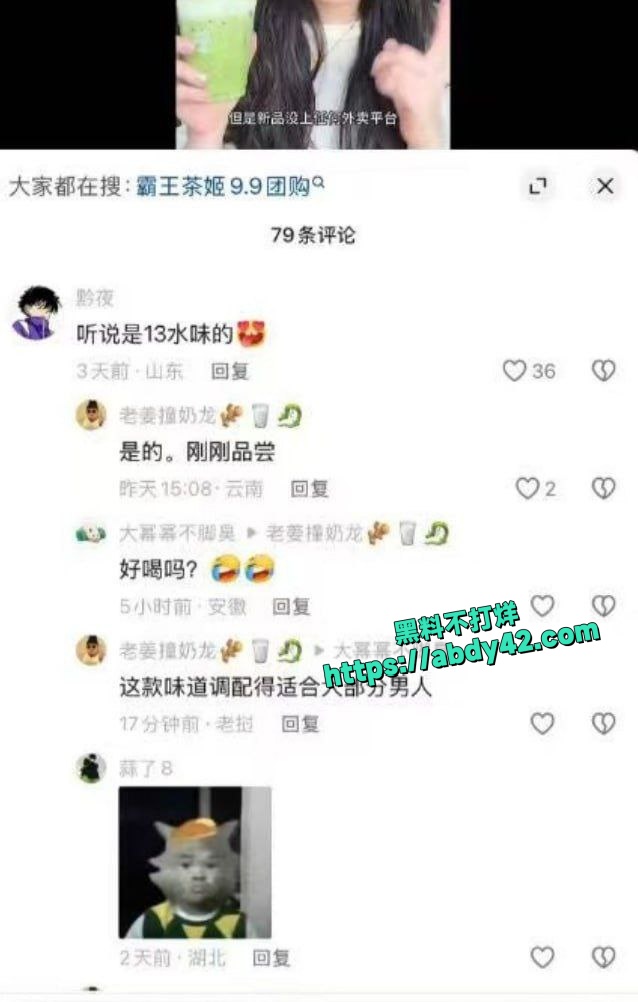 霸王茶姬 2