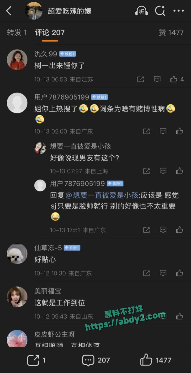 抖音最甜情侣慎婕树一分手男方深夜抛出诸多黑料 12